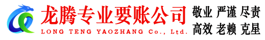 福州讨债公司