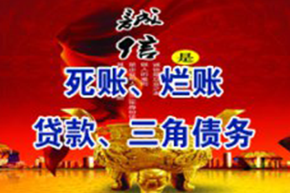 福州讨债公司